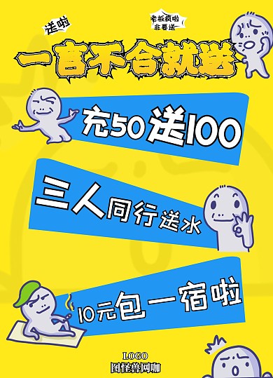 搞怪万圣节网吧宣传单