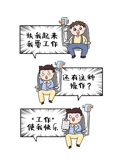漫画风职场工作手持拍照KT板