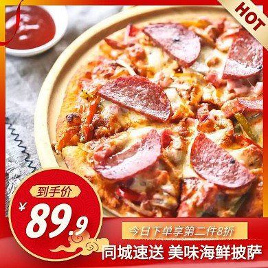 披萨美食简约大气红色主图直通车