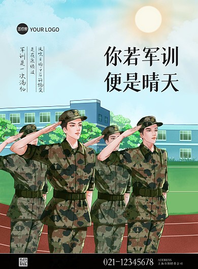 原创插画扁平军训操场新生阳光灿烂军装
