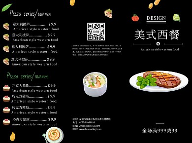 黑色高端简约西餐厅菜单三折页