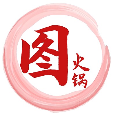 餐饮logo火锅店平面logo辣九宫格