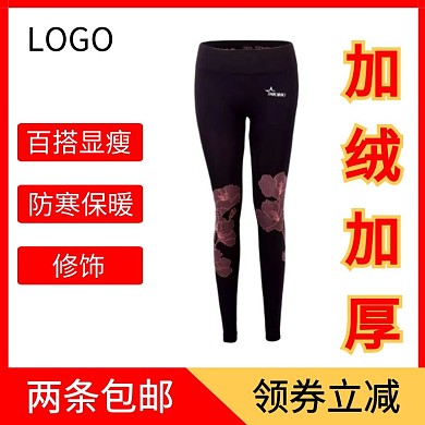 加绒加厚秋冬高腰百搭显瘦瑜伽黑色小脚裤