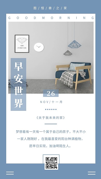 简约摄影蓝色早安墙板类日签