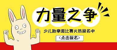 力量之争公众号封面首图