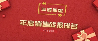 年度新星公众号封面