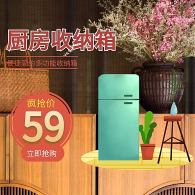 收纳箱淘宝主图psd直通车聚划算