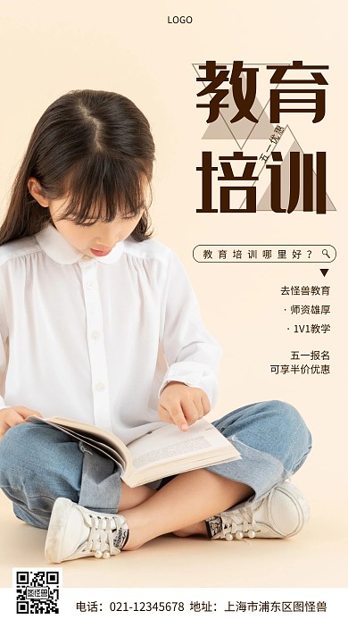摄影图五一教育优惠棕色简约风手机海报