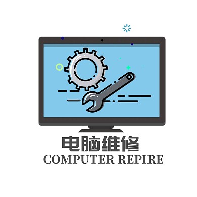维修科技电脑蓝色简约红包头像