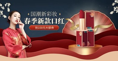 国风红色春季上新口红电商横版海报