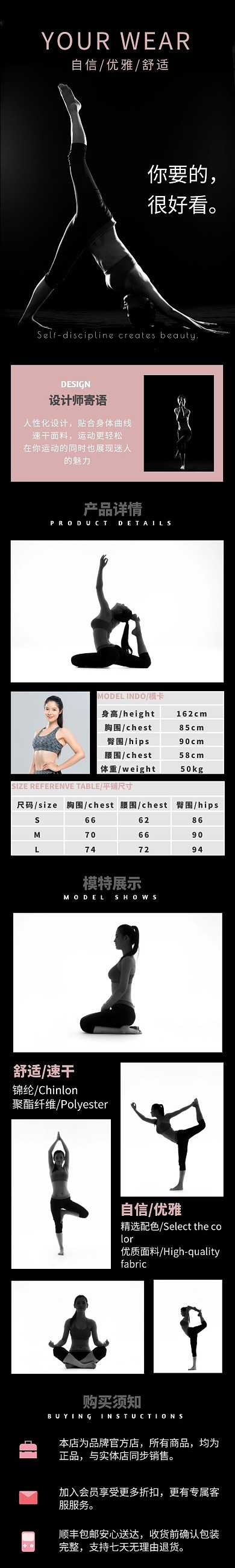 瑜伽服618淘宝黑粉详情页模板