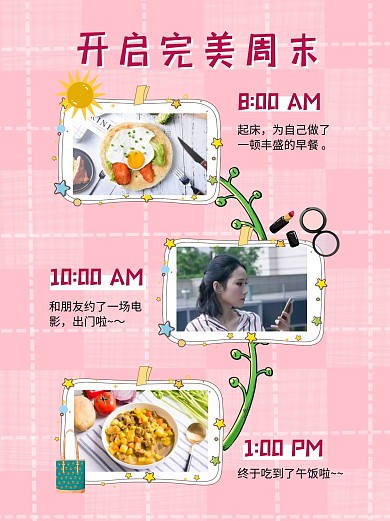 开启完美周末粉色简约小红书封面配图