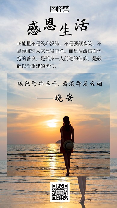 简约时光光影摄影感恩问候鼓励励志手机海报