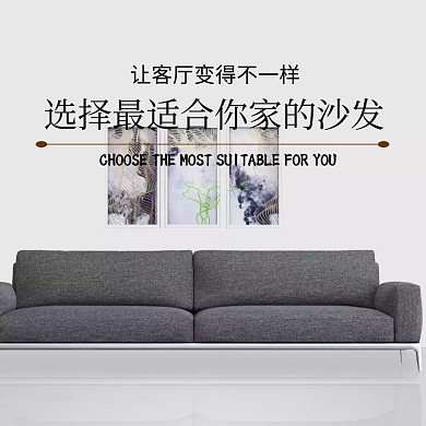 品牌沙发简约创意淘宝主图