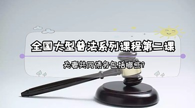 夫妻共同财产红包公众号封面