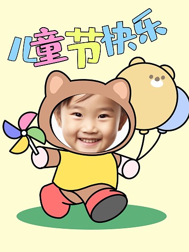 六一儿童节人物表情包效果模版