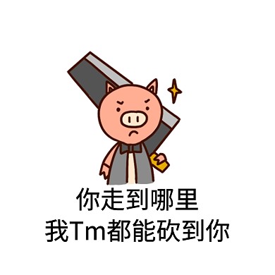 表情包