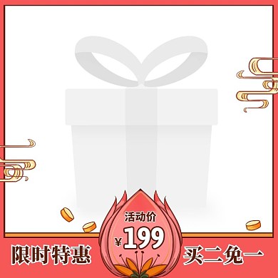 粉色国潮手绘风促销活动主图图标