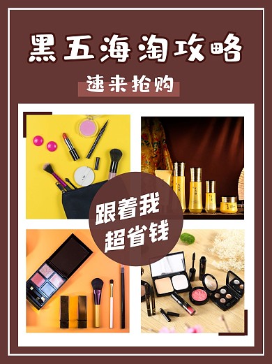 棕色购物简约新媒体小红书封面