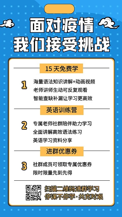 卡通风格社群福利营销活动宣传手机海报
