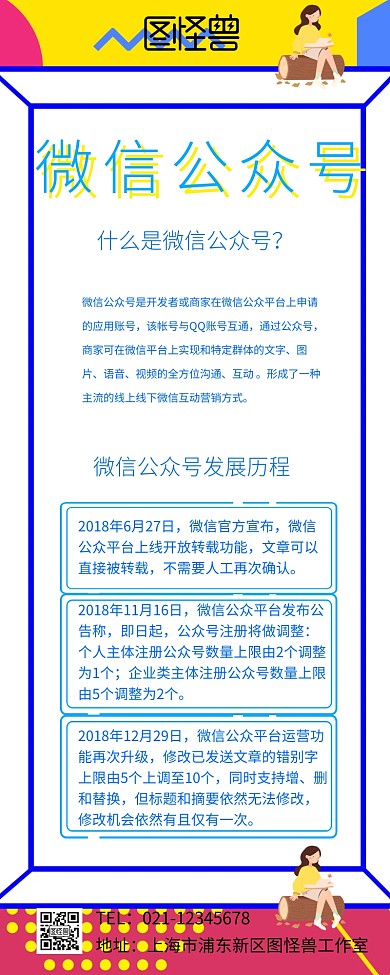 红包公众号网格背景长图