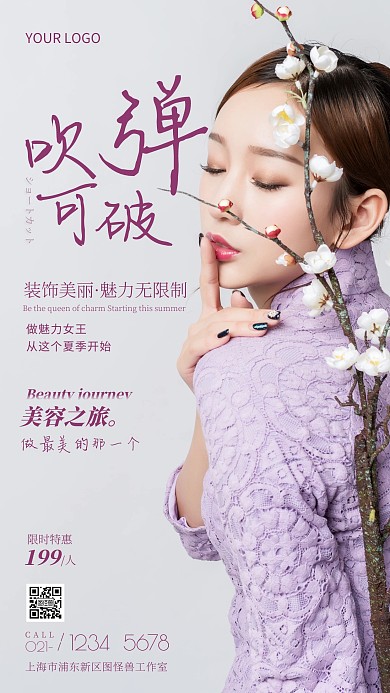 日式美容女人紫色简约风摄影图海报
