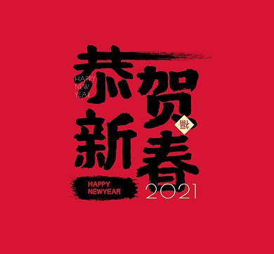 红色喜庆春节祝福纯文字朋友圈封面