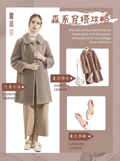 森系时尚穿搭简约小红书封面配图