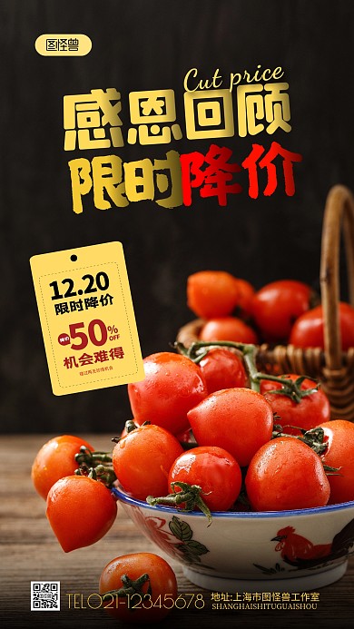 水果促销降价了纯色大气手机摄影图海报