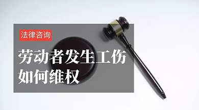 劳动者法律咨询服务天平公众号封面