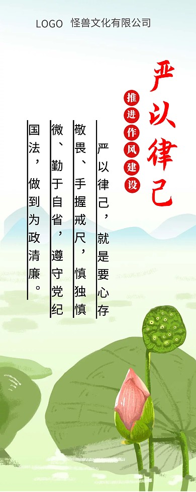 简约复古风党风作风建设易拉宝