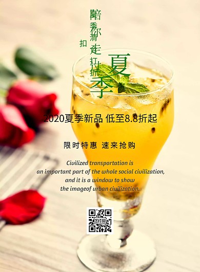 清新创意夏季促销夏日上新优惠活动海报设计