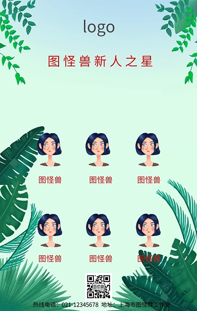 新人之星蓝色大气手机海报