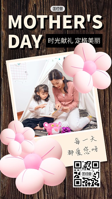 母亲节节日祝福问候花朵3D海报