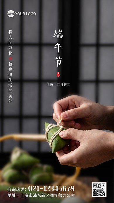 大气端午节祝福摄影图海报