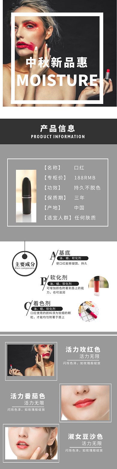灰色质感中秋特惠口红彩妆化妆品上新详情页