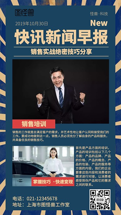 简约今日新闻日报海报