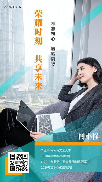 个人营销社交名片