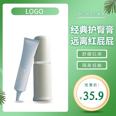 绿色质感护臀膏主图直通车