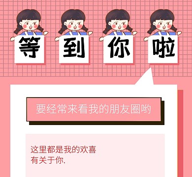 少女心事卡通背景小清新朋友圈背景图