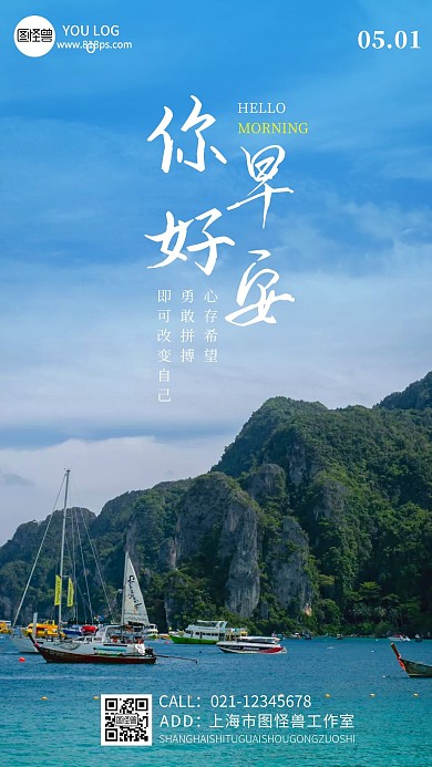 早安简约日历问候励志文艺小清新手机海报
