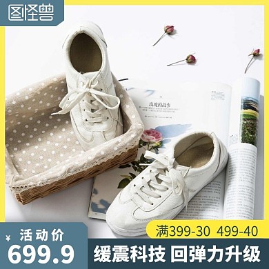 创意黄青篮球鞋电商天猫主图直通车