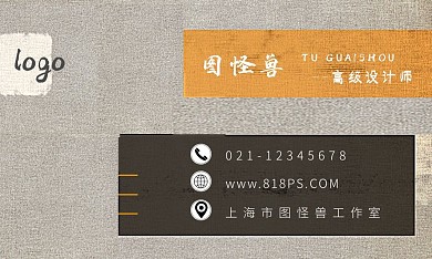 复古简约大气商务名片