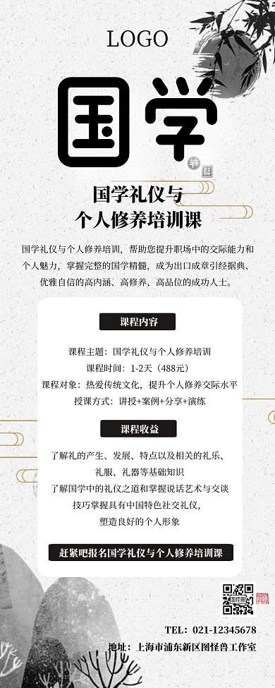 古风文艺国学营销长图	