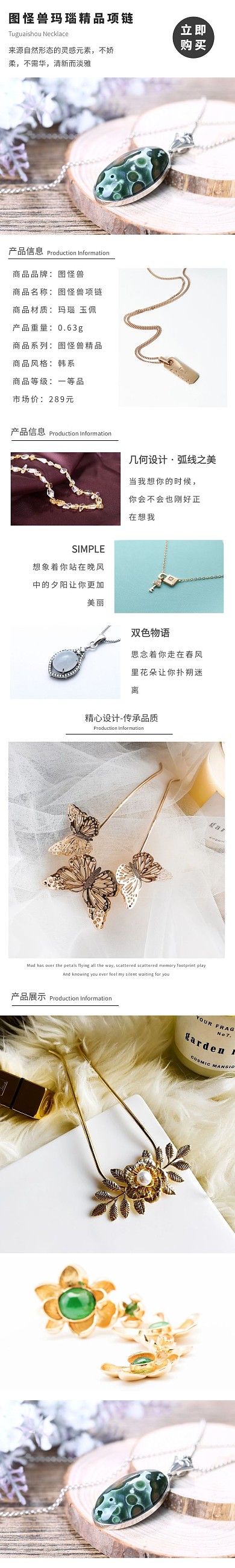 精品项链宣传白底珠宝详情页