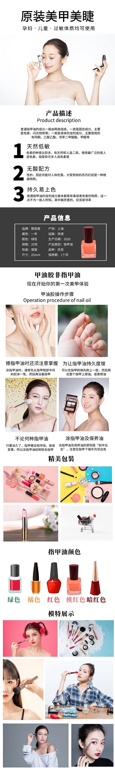 黑色简约美甲美睫宣传详情页