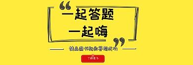 图书广告benner
