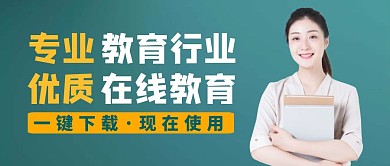教育行业红包封面图通用简约