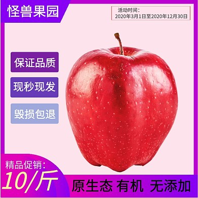 苹果淘宝轮播图