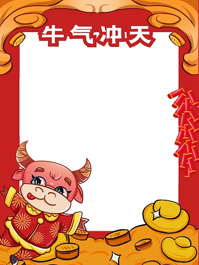 红色简约大气中国风牛气冲天拍照KT板